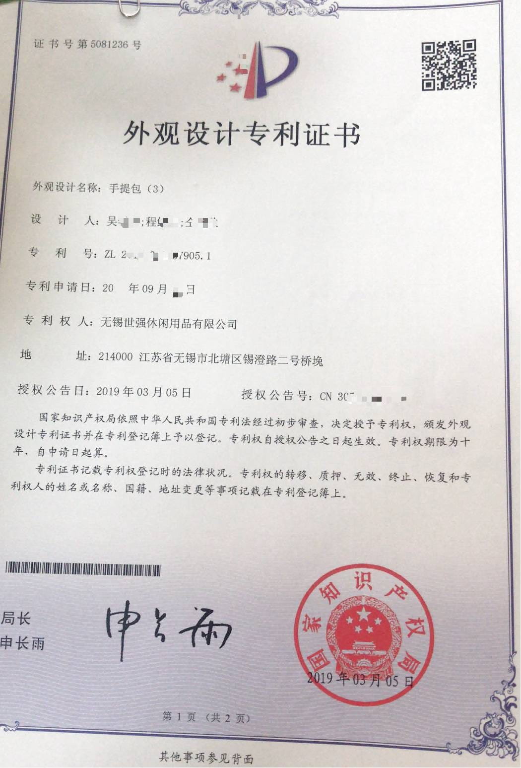 NeoMerc design patent certificate