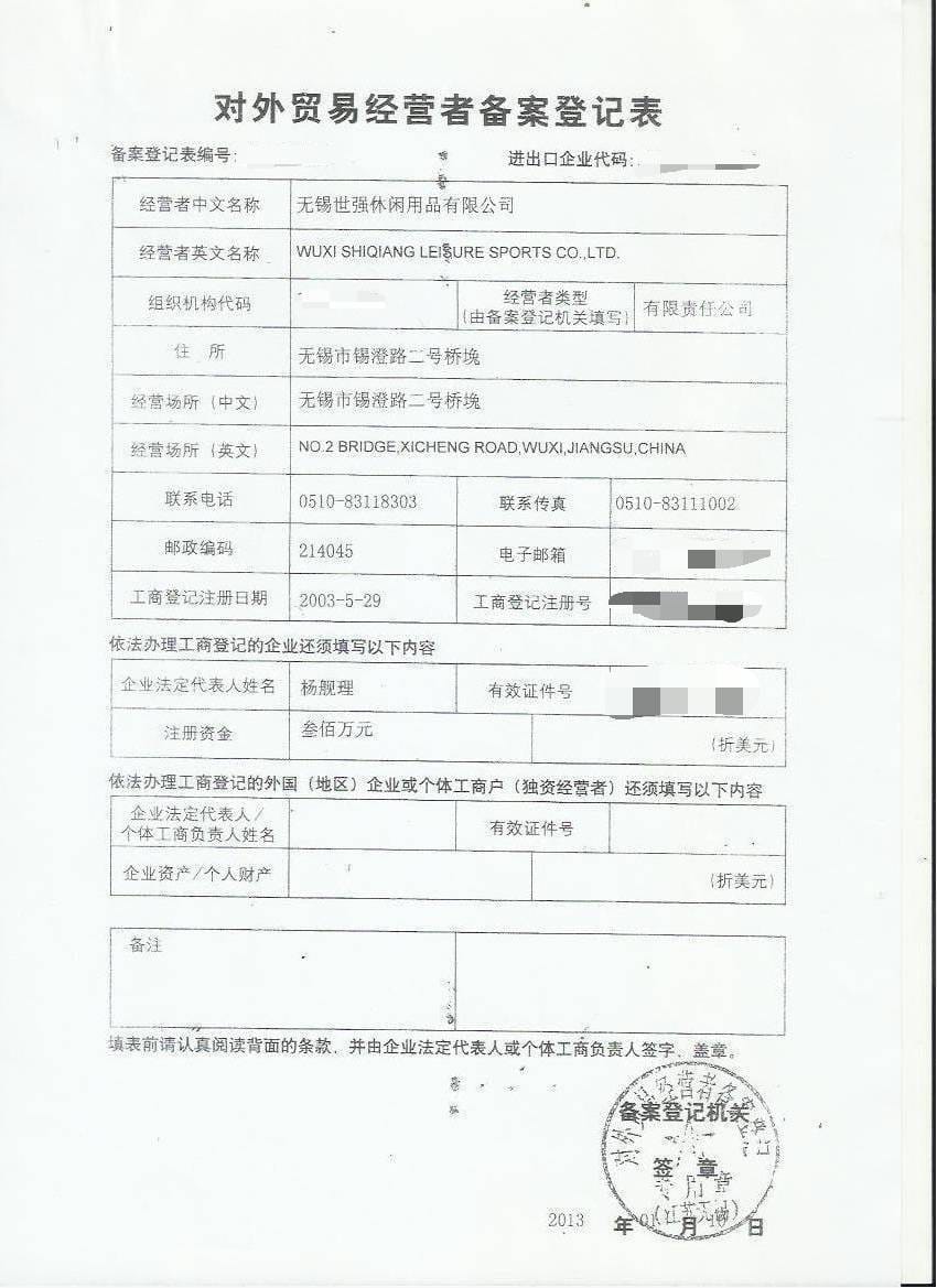 NeoMerc foreign trade filing certificate